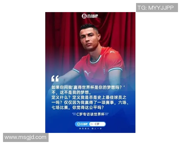 C罗传奇之路：从少年梦想到全球足球巨星的辉煌历程